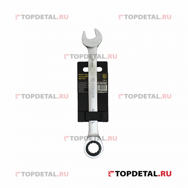 Ключ комбинированный трещоточный 16мм BERGER BG1103
