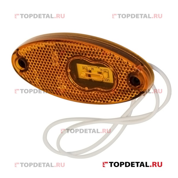 Фонарь габаритный светодиодн. (фонарь маркерный) желтый 12/24В 012-3731 купить в интернет-магазине Topdetal.ru