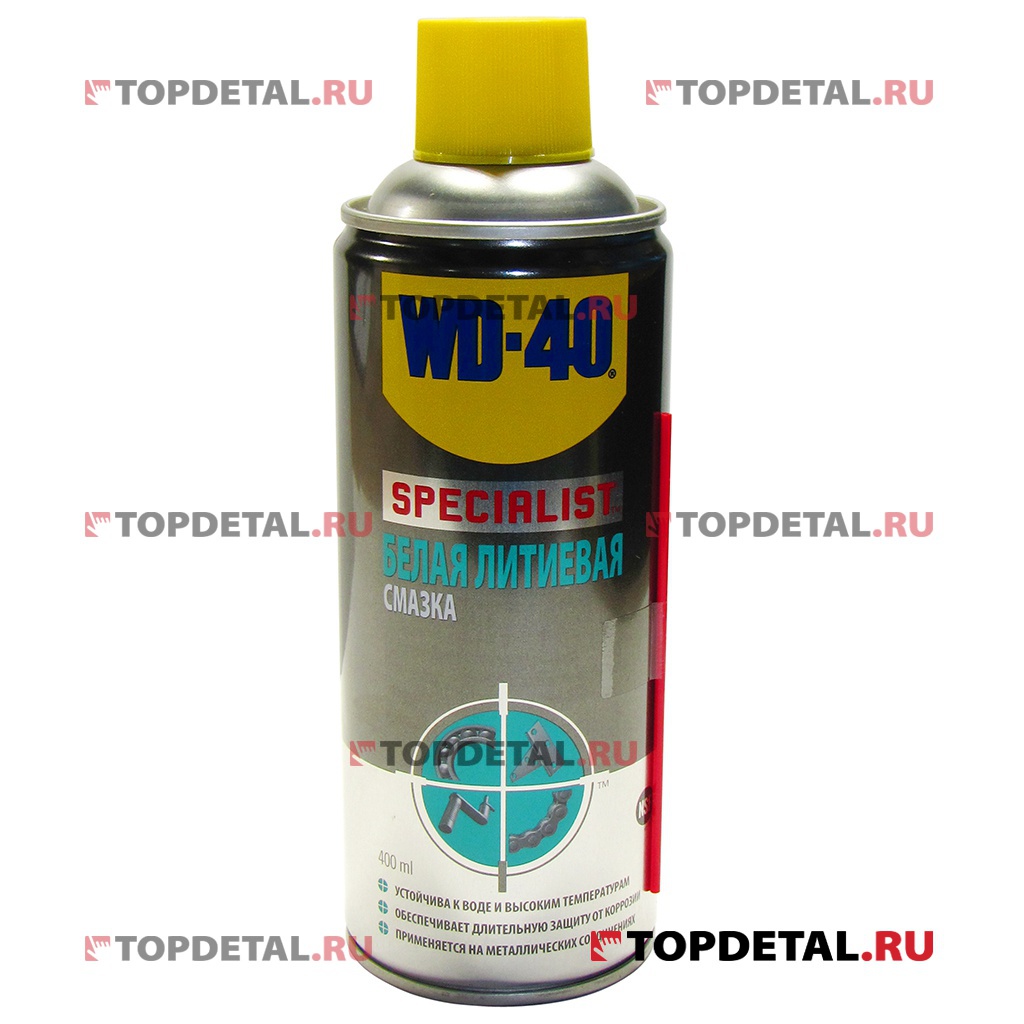 Смазка литиевая белая WD-40 Specialist  400 мл.