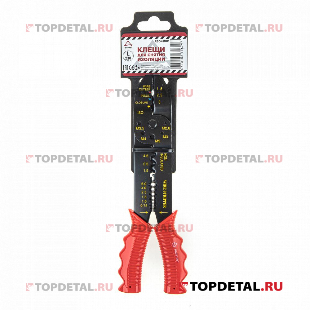 Клещи (стриппер) для снятия изоляции 230 мм ARNEZI R6041001
