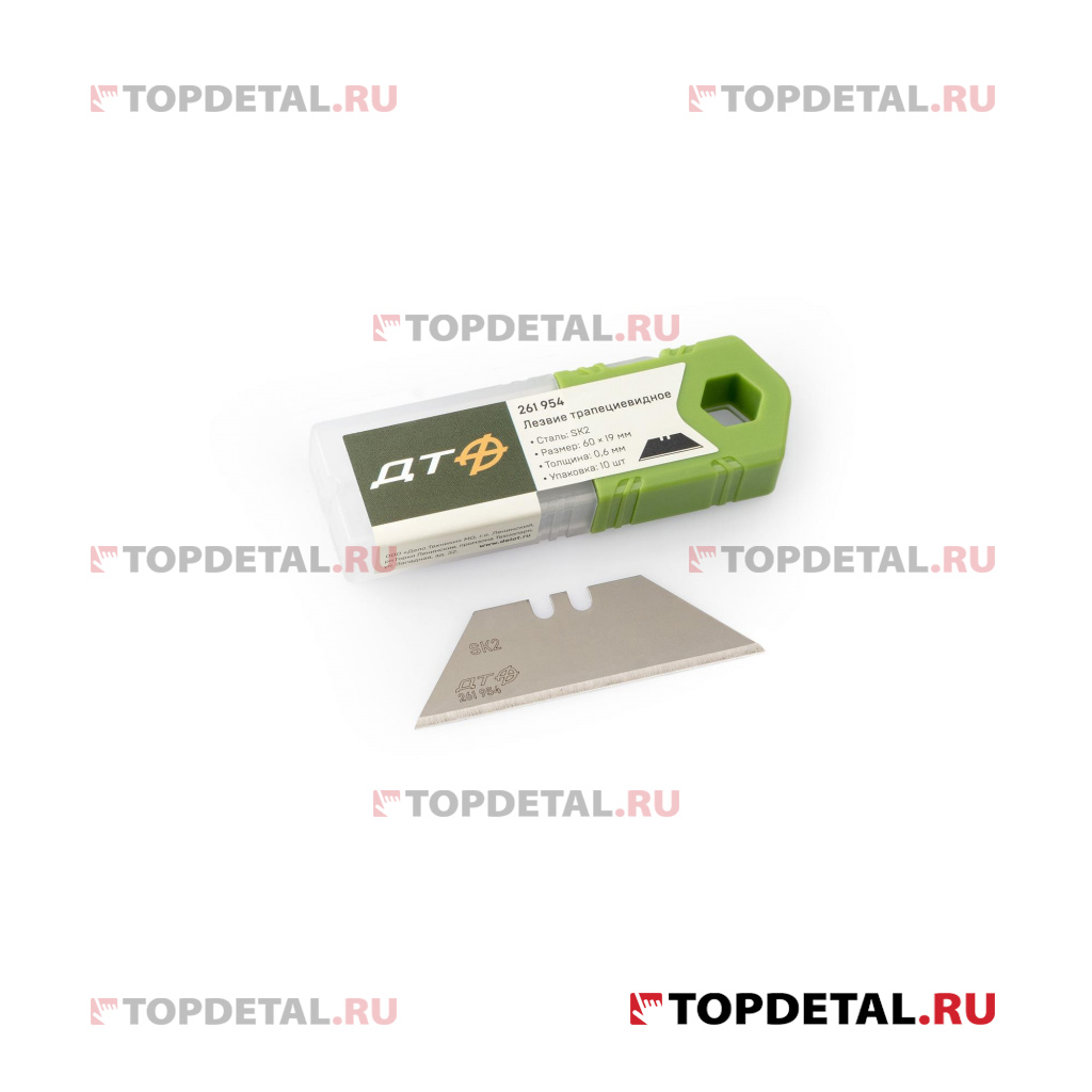 Лезвие трапециевидное (10 шт. в упаковке)