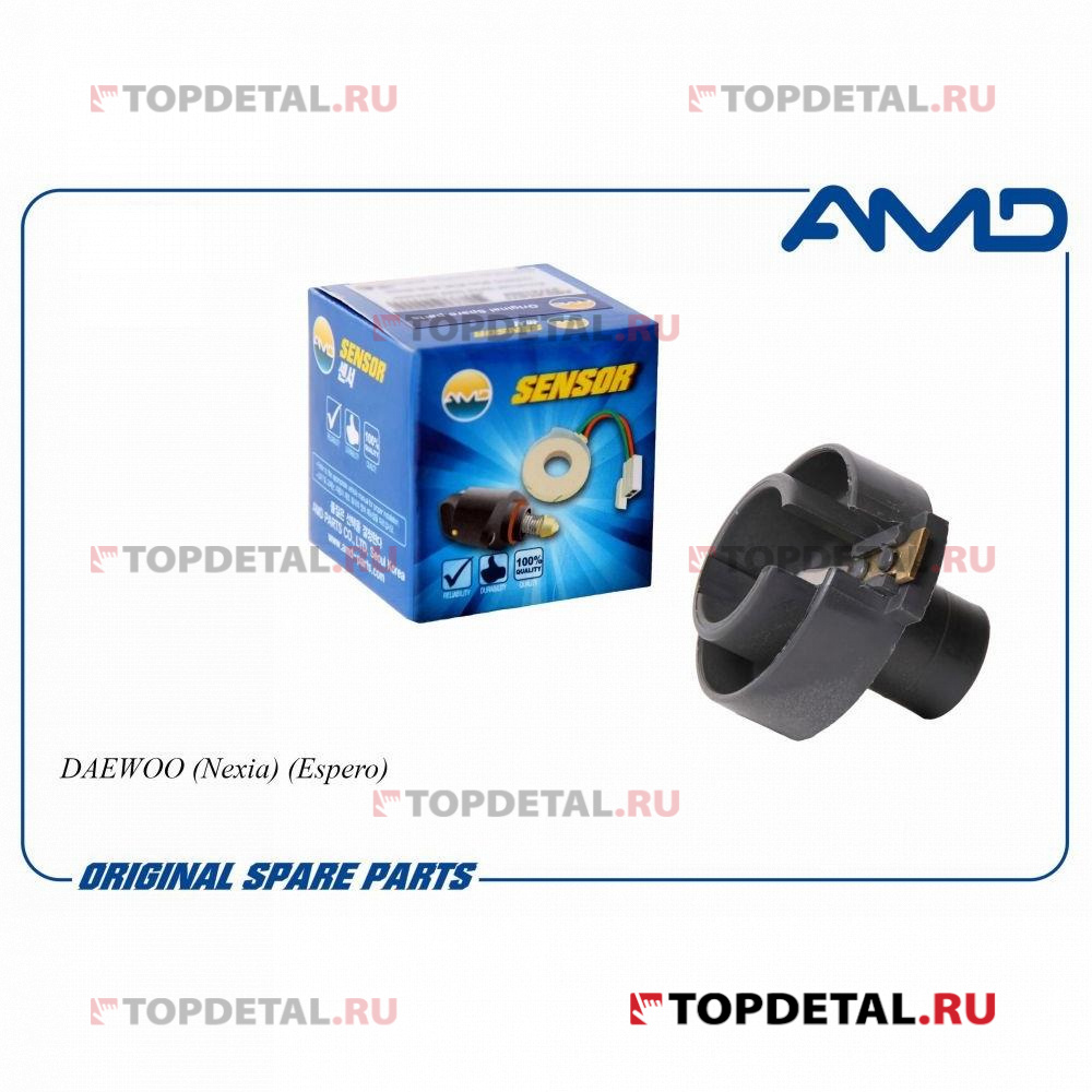 Бегунок трамблера 10495411 (Daewoo Nexia 1995-2016,Espero 1991-99) AMD 
