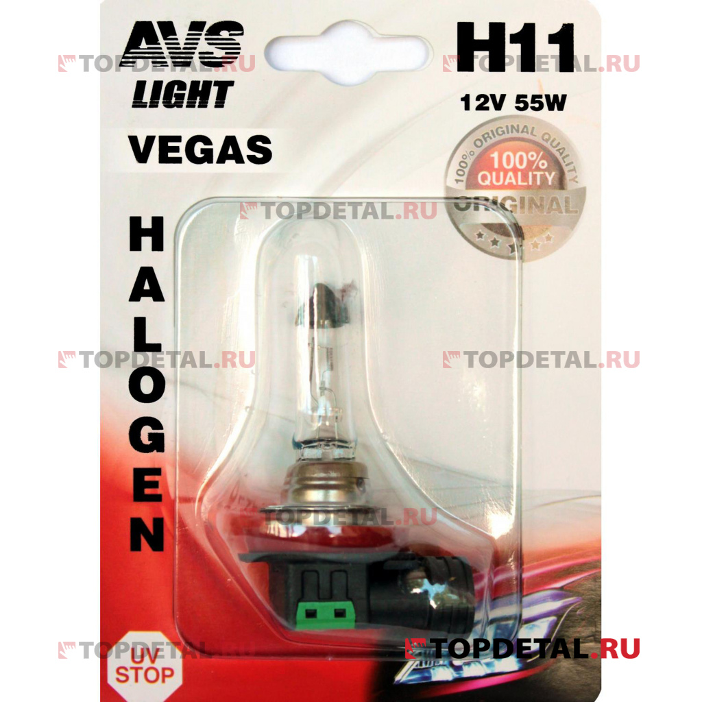 Лампа галогенная H11 12В 55Вт AVS Vegas в блистере