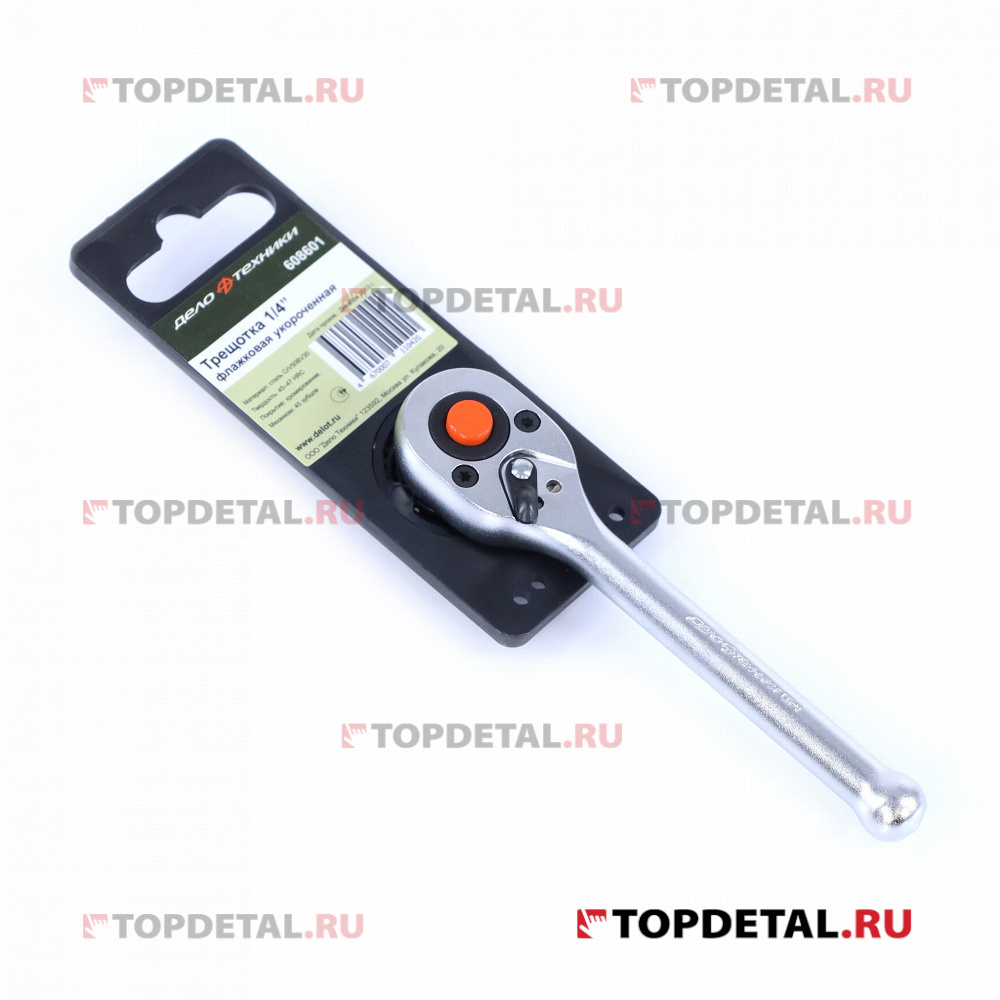 Трещотка 1/4" флажковая укороченная L=115 мм (ДТ)