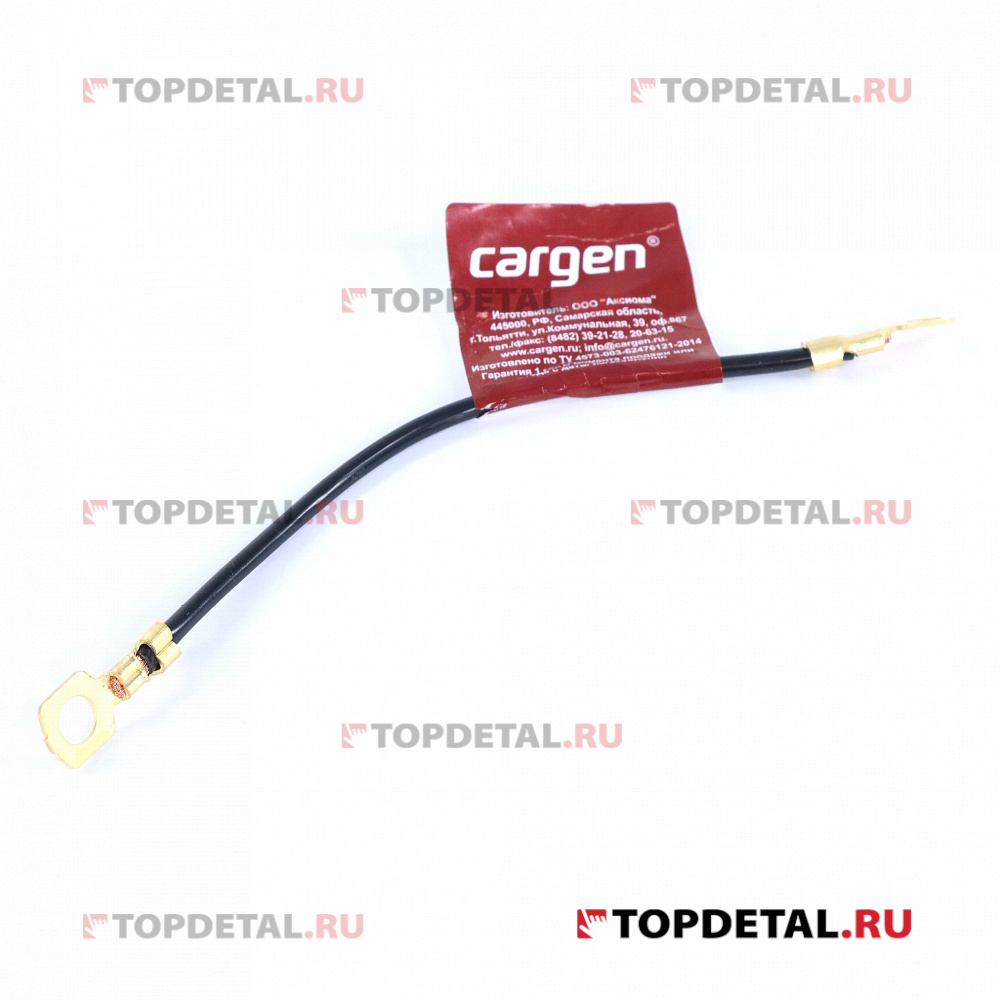 Провод массы 205 мм (сечение 6 мм) ВАЗ-2104-21099, 2113-2115 (Cargen)