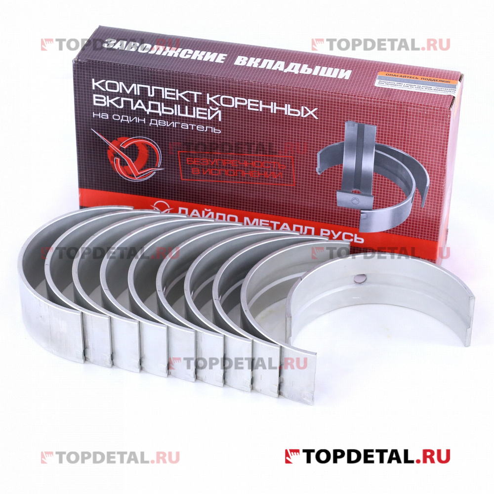 Вкладыши коренные 1,00 (кт.) ЯМЗ-238