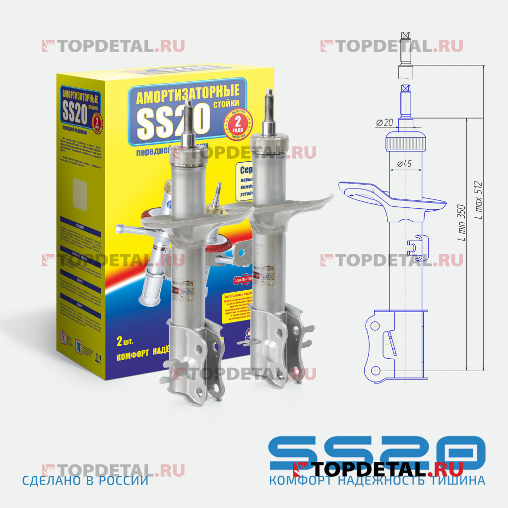 Амортизатор передний (стойка) Chevrolet Aveo T200,T250 SS20.105.10.000-03 Шоссе