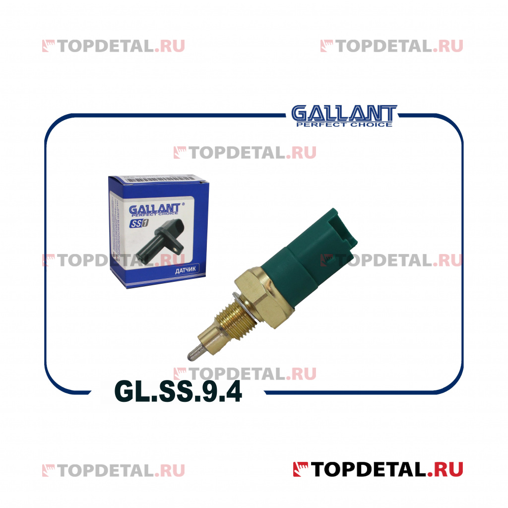 Датчик включения заднего хода 8200177718 LADA Vesta,Xray GALLANT