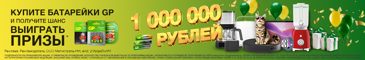 Акция GP: «Чек в кармане, миллион в голове» Акция GP: «Чек в кармане, миллион в голове»
