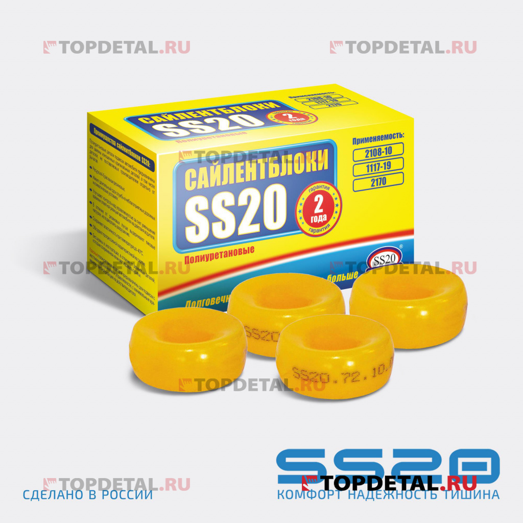 Подушка амортизатора задней подвески (кт. 4 шт) ВАЗ-2108-2194 SS20.72.10.001-02