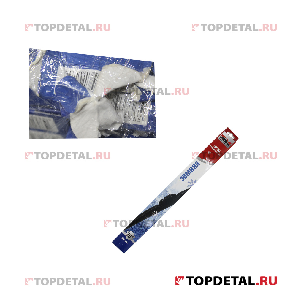 УЦЕНКА Щетка стеклоочистителя 500 мм (зимняя) "RedMark"