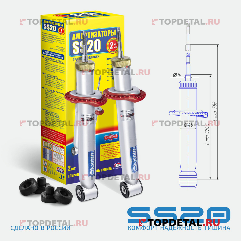 Амортизатор задний ВАЗ- 2108 SS20.53.00.000-01 Стандарт