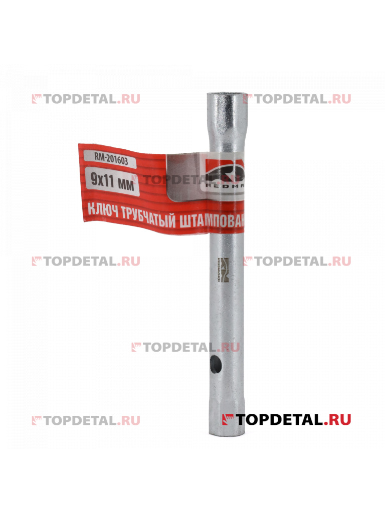 Ключ трубчатый штампованный 9х11 мм "RedMark" Ключ трубчатый штампованный 9х11 мм "RedMark"