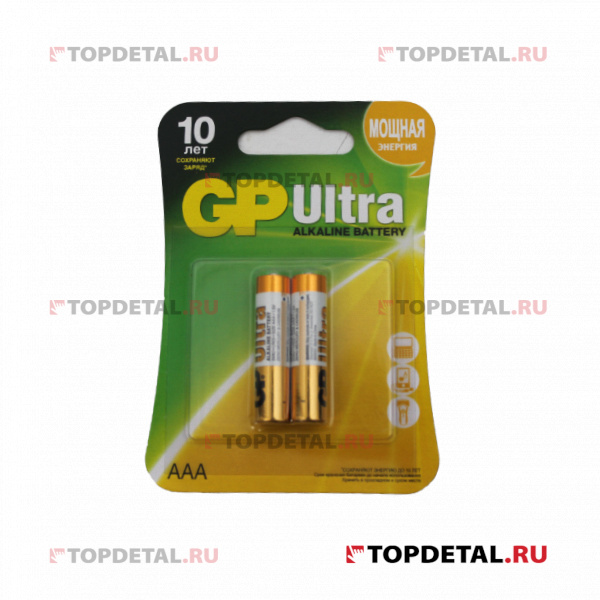 Элемент питания GP 24AU-CR2 Ultra (блистер 2 шт.) ААА (батарейка)  Ultra Alkaline