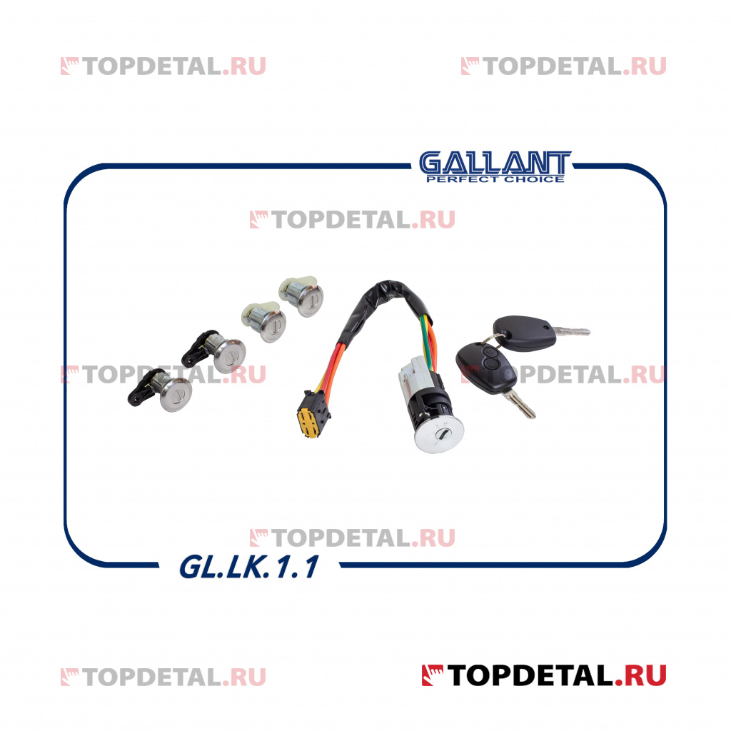 Замок зажигания 806010137R Lada Largus 2шт.интегр. ключа +4 личинки GALLANT Замок зажигания 806010137R Lada Largus 2шт.интегр. ключа +4 личинки GALLANT