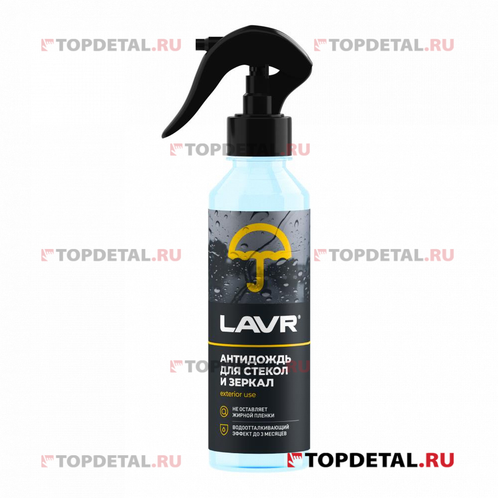 Антидождь LAVR 255 мл