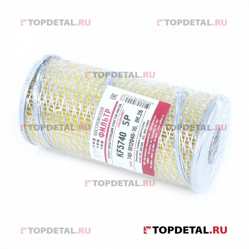 Элемент масляного фильтра для дв. КамАЗ-740,ЗИЛ-645, -375, ЯМЗ-236М2, Специалист, КП АВТОФИЛЬТР