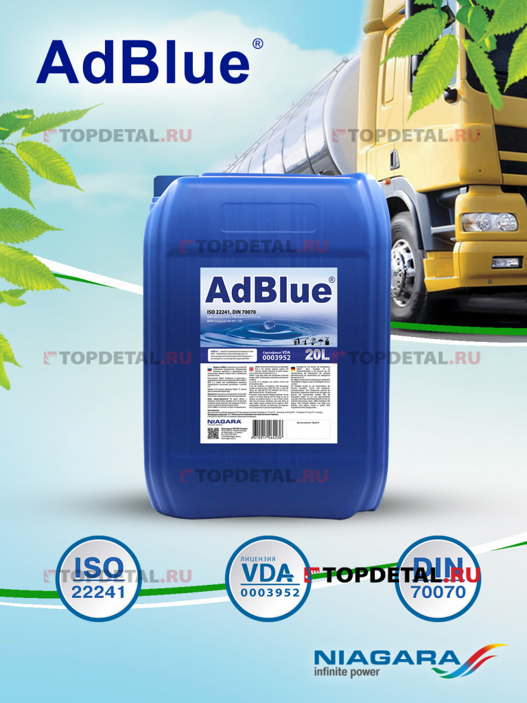 Жидкость AdBlue 20 л. (водный раствор мочевины) для систем SCR а/м Евро 4,5,6 