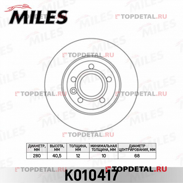 Диск тормозной VW TRANSPORTER IV 90-03 задний D 280мм.