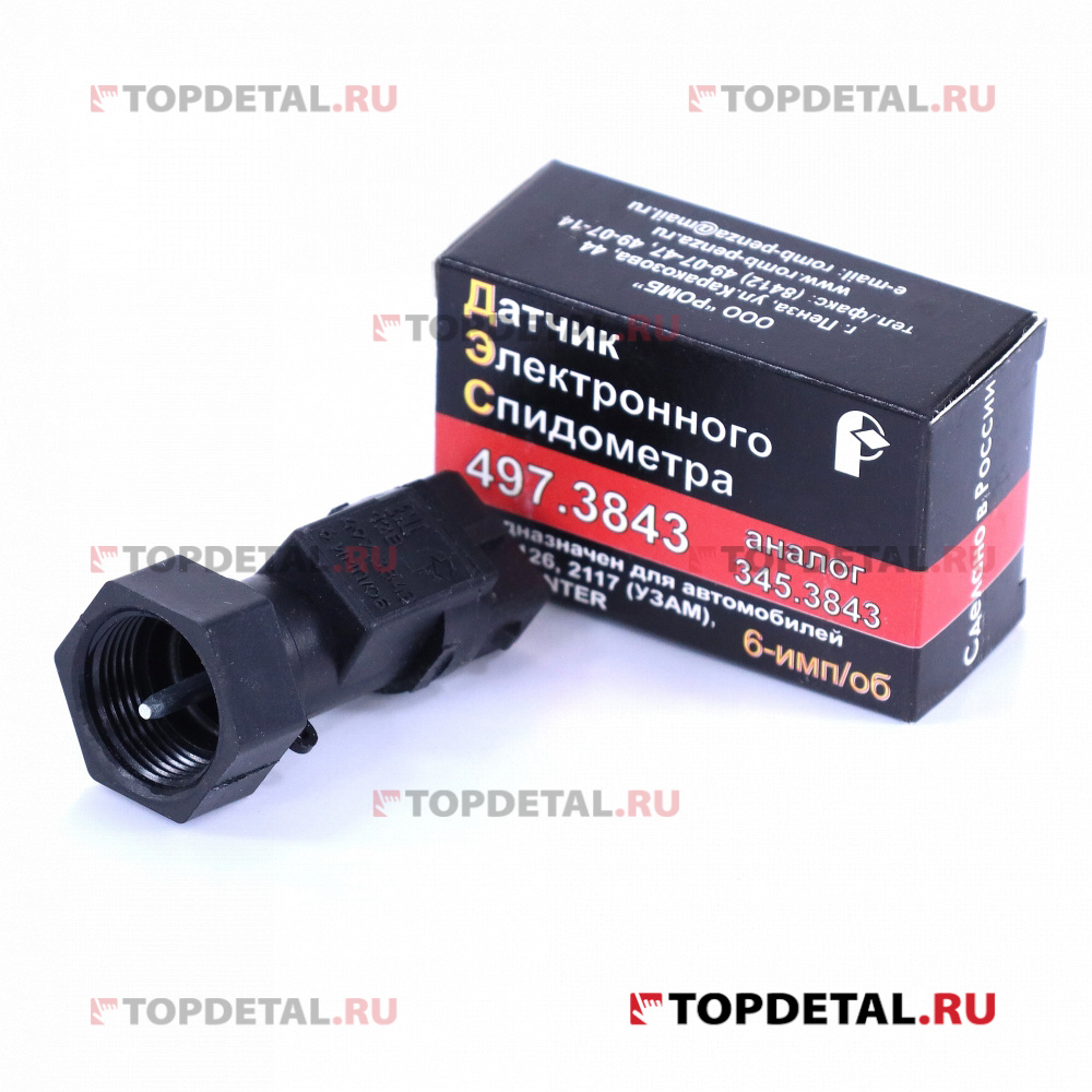 Датчик скорости ИЖ-2126.2117.УАЗ-Хантер 497,3843, с эл.спид.6 имп.Ан.345.3843.