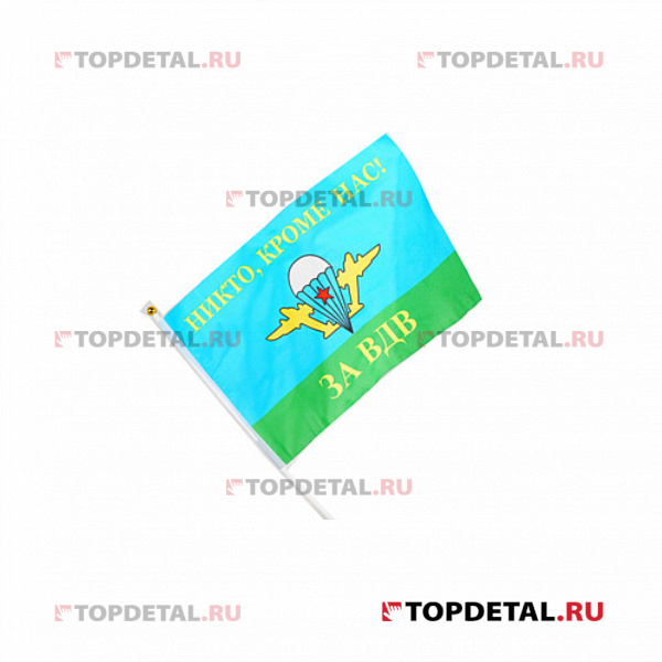 Флаг ВДВ 90 х 145 см
