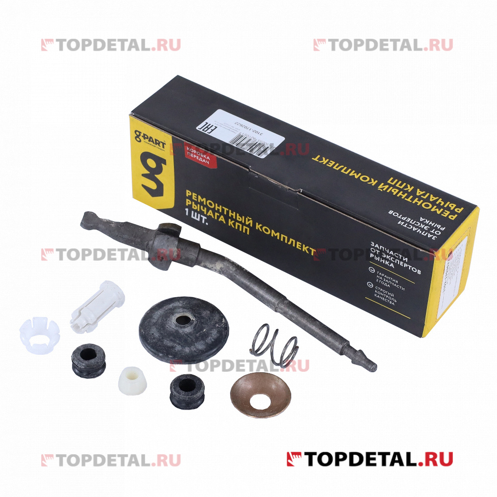 Рычаг КПП Г-31029 3110 31105 5-ти ст. (в сборе)