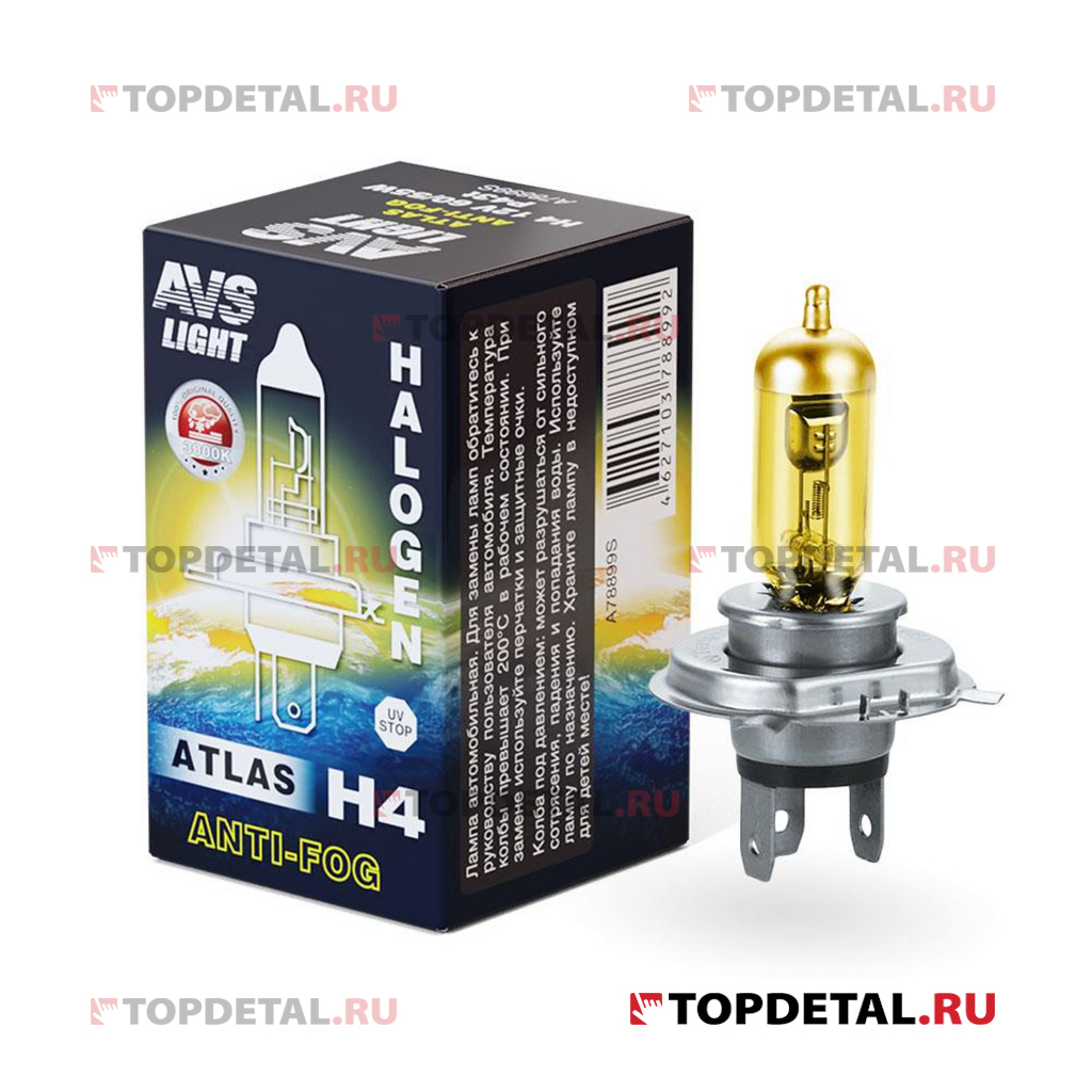Лампа галогенная H4 12В 55/60Вт AVS/ATLAS ANTI-FOG/BOX желтый