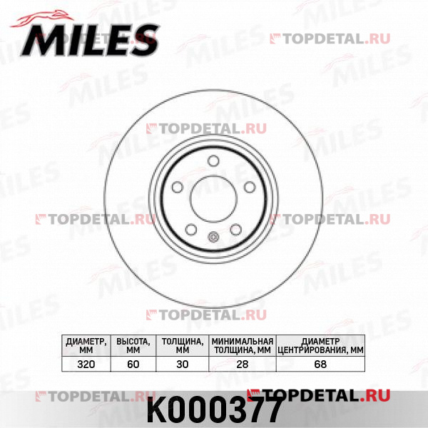 Диск тормозной AUDI A6/ALLROAD 2.7-3.2 01-/A8 2.8-6.0 03-10 передний D 321мм.