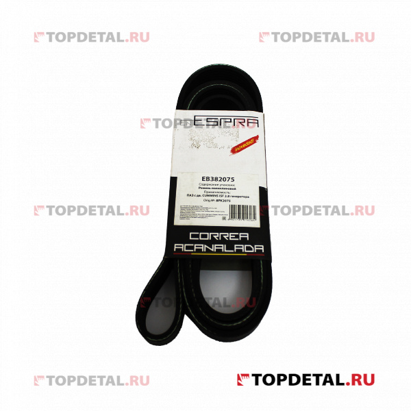 Ремень генератора ПАЗ с дв. Cummins ISF 3.8 (8PK2075, 3972382) ESPRA ...