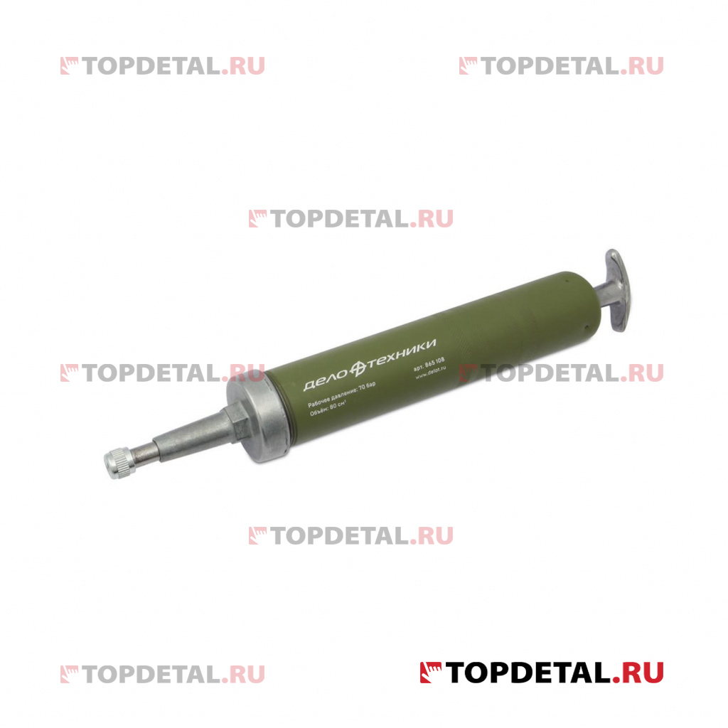 Шприц для смазки нажимной 80 см3 ДТ