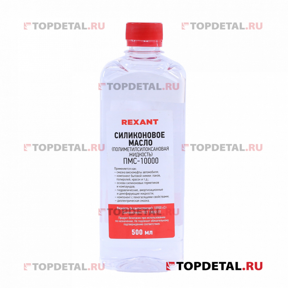 Силиконовое масло , ПМС-10000, 500 мл,REXANT