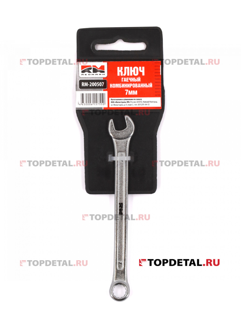 Ключ гаечный комбинированный 7х7 мм "RedMark" Ключ гаечный комбинированный 7х7 мм "RedMark"