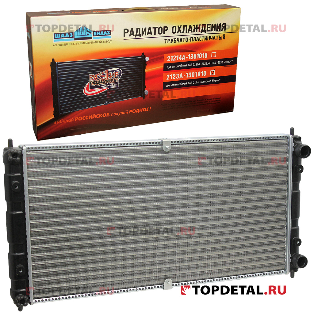 Радиатор охлаждения (2-рядный) ВАЗ-2123-2120,"Шевроле-Нива" (SOFICO) Шадринск