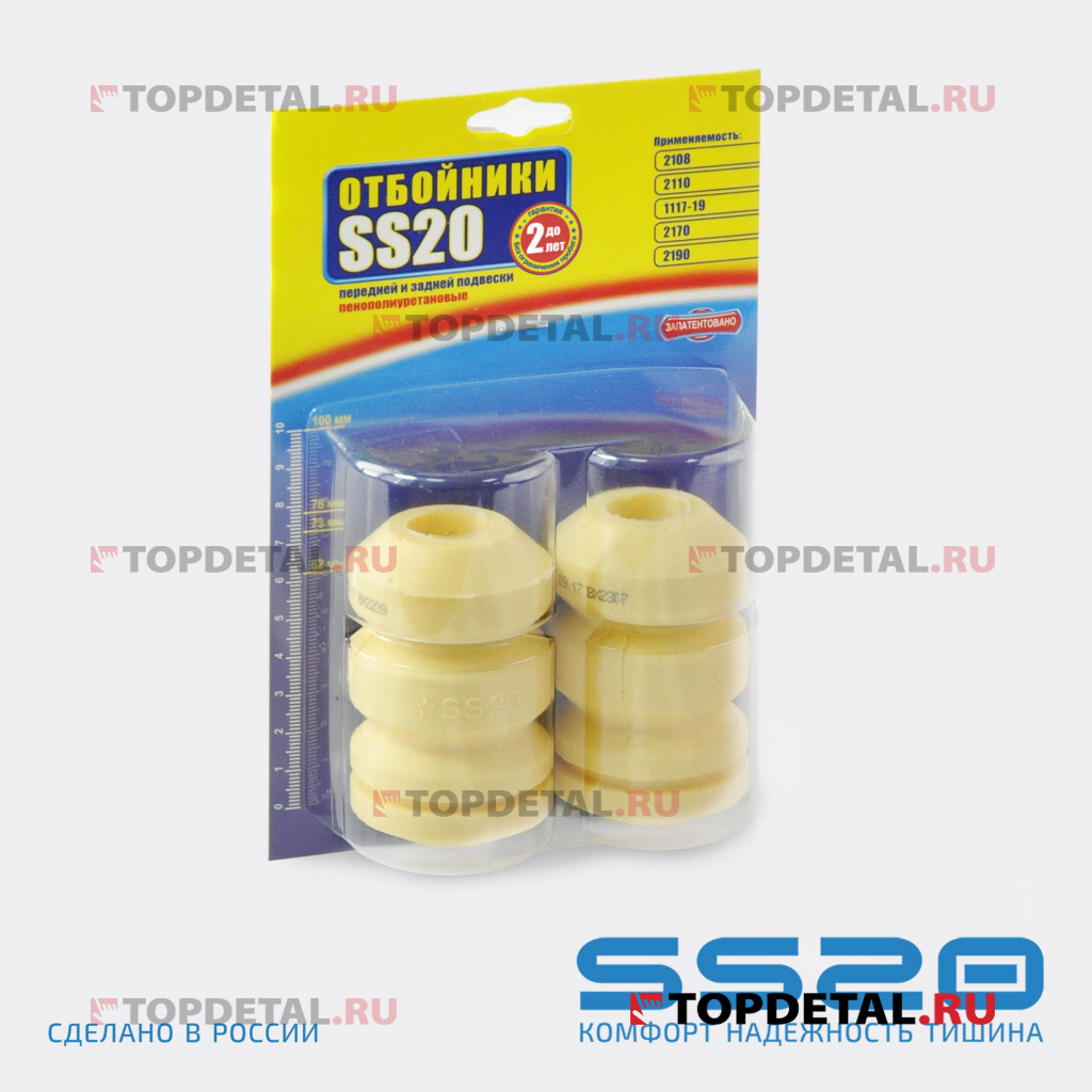 Буферы хода сжатия ВАЗ- 2108 передней подвески SS20.73.00.001-04 Спорт
