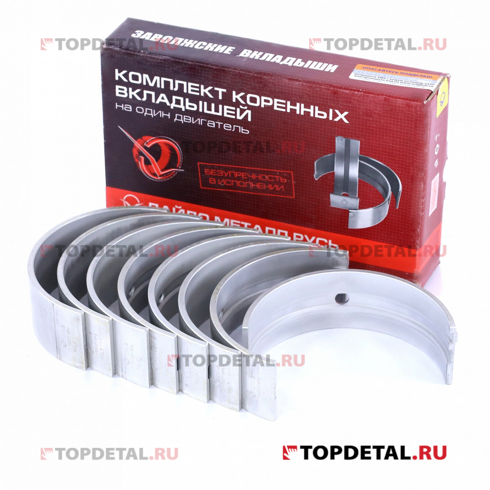 Вкладыши коренные 1,50 (кт.) ЯМЗ-236