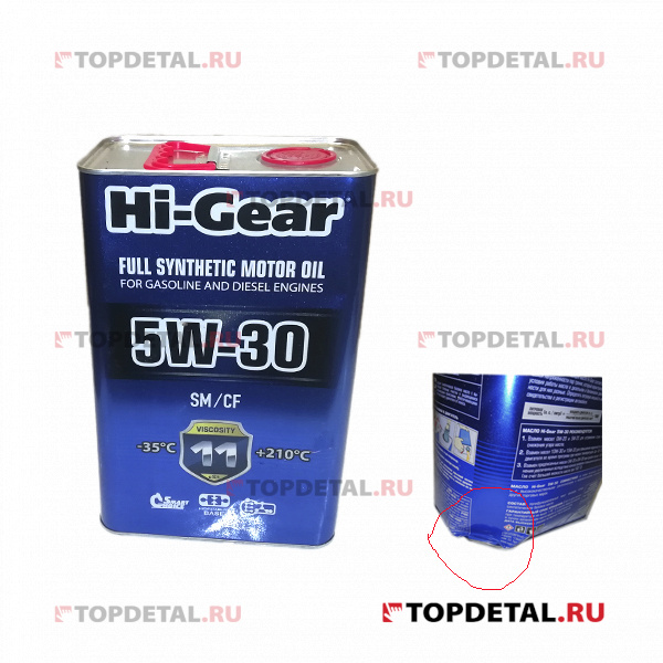 УЦЕНКА Масло Hi-Gear моторное 5W30 (SM/CF) 4л (синтетика) (Замят угол)