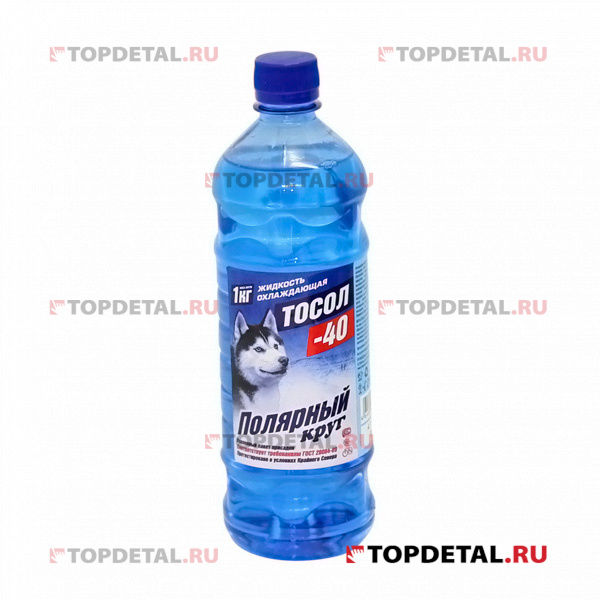 Жидкость охлаждающая "Тосол Полярный круг" А-40М 1 кг (бутылка ПЭТ) (К4)