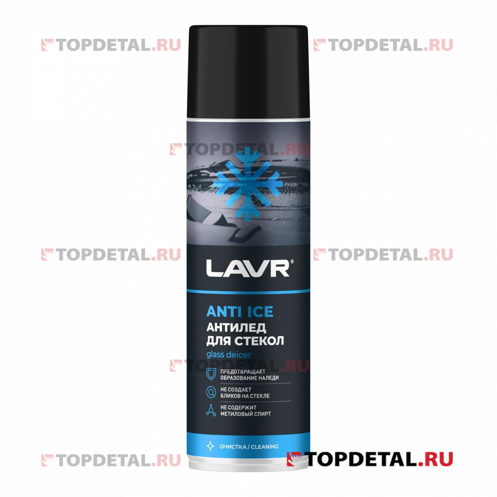 Размораживатель стекол Антилед, 650 мл LAVR