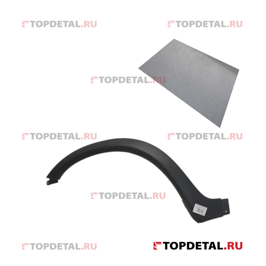 УЦЕНКА Арка крыла ГАЗель Бизнес переднего левая ГАЗ