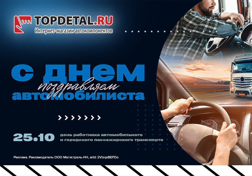 ✧ Вам подарок ко Дню автомобилиста! ✧