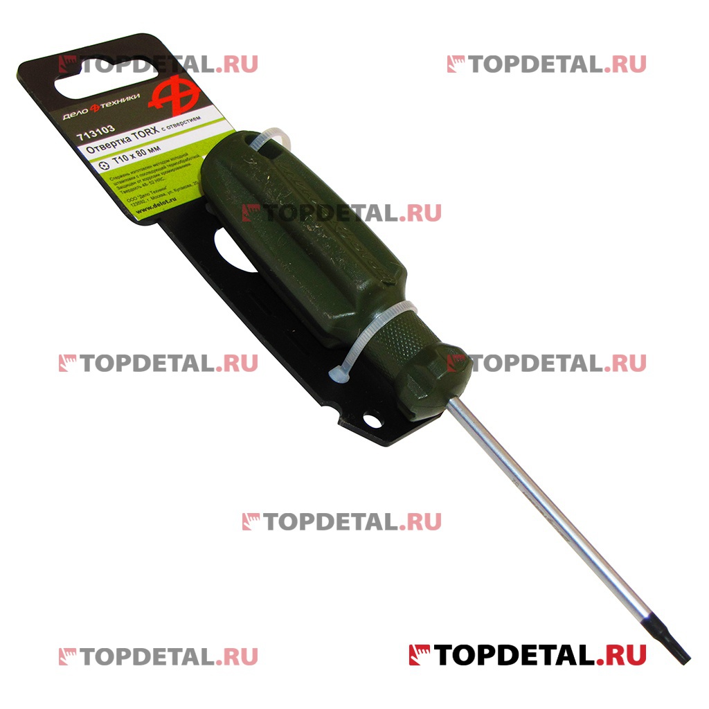 Отвертка TORX с отверстием Т10х80 мм (ДТ)