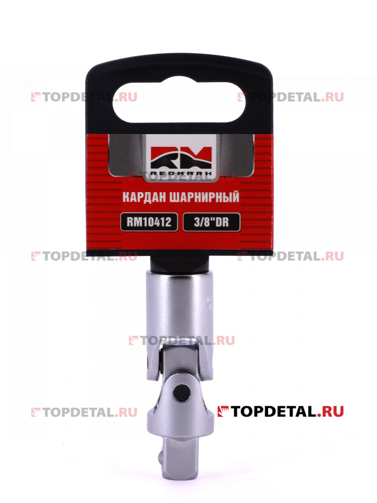 Кардан шарнирный 3/8" RedMark