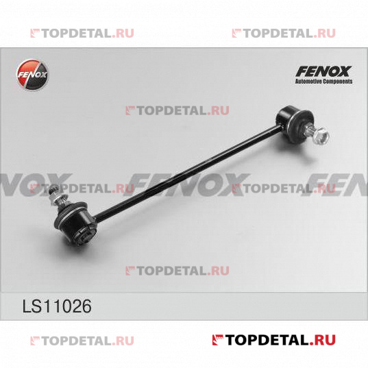 Тяга стабилизатора Chevrolet Lacetti 05-, Nubira 05- передняя, правая, L=271,5 мм