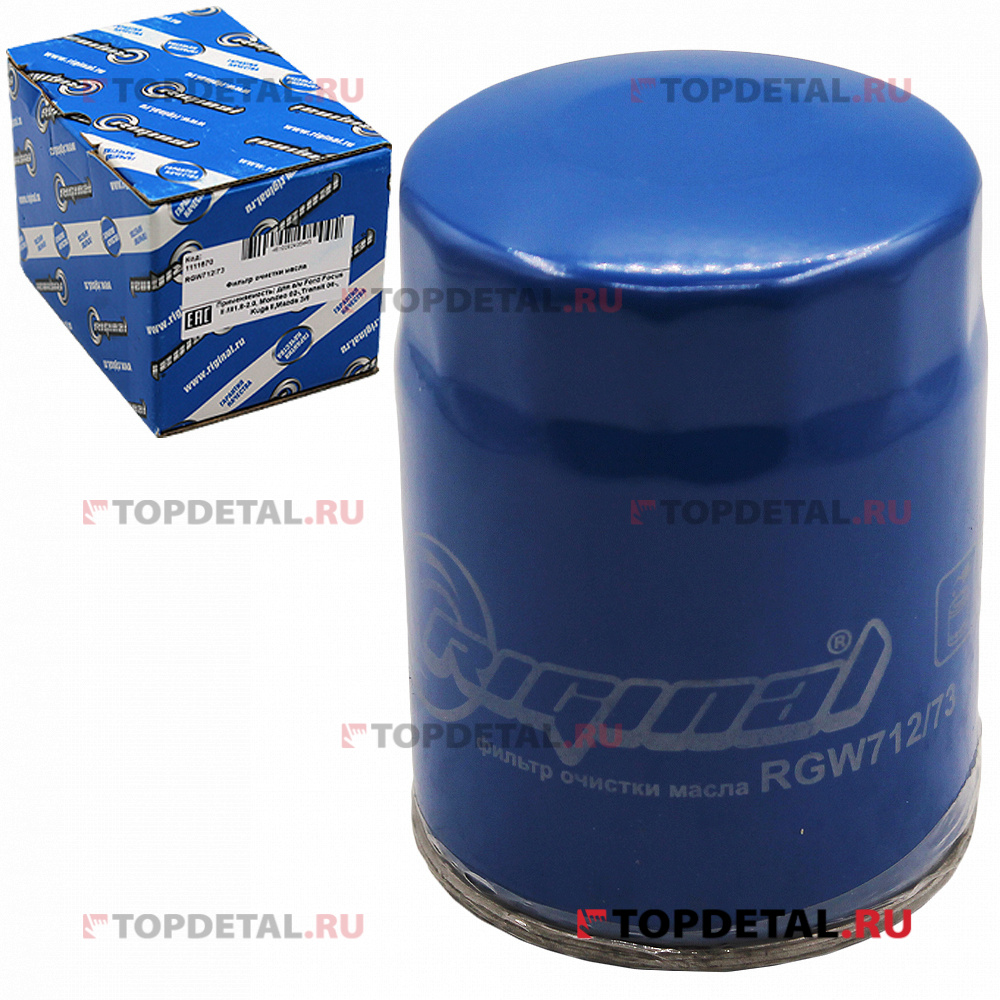 Фильтр масляный для а/м Ford Focus II /III1.8-2.0, Mondeo 02-,Transit 06-, Kuga II,Mazda 3/6 RIGINAL