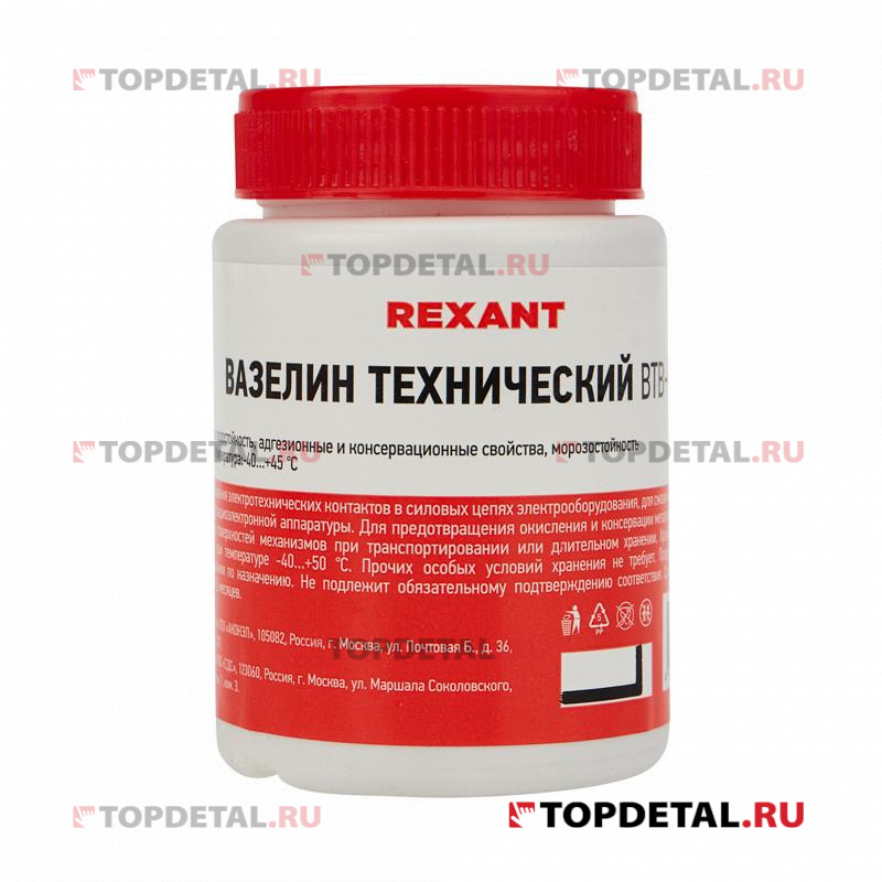 Вазелин технический , ВТВ-1, 100 мл, банка,REXANT