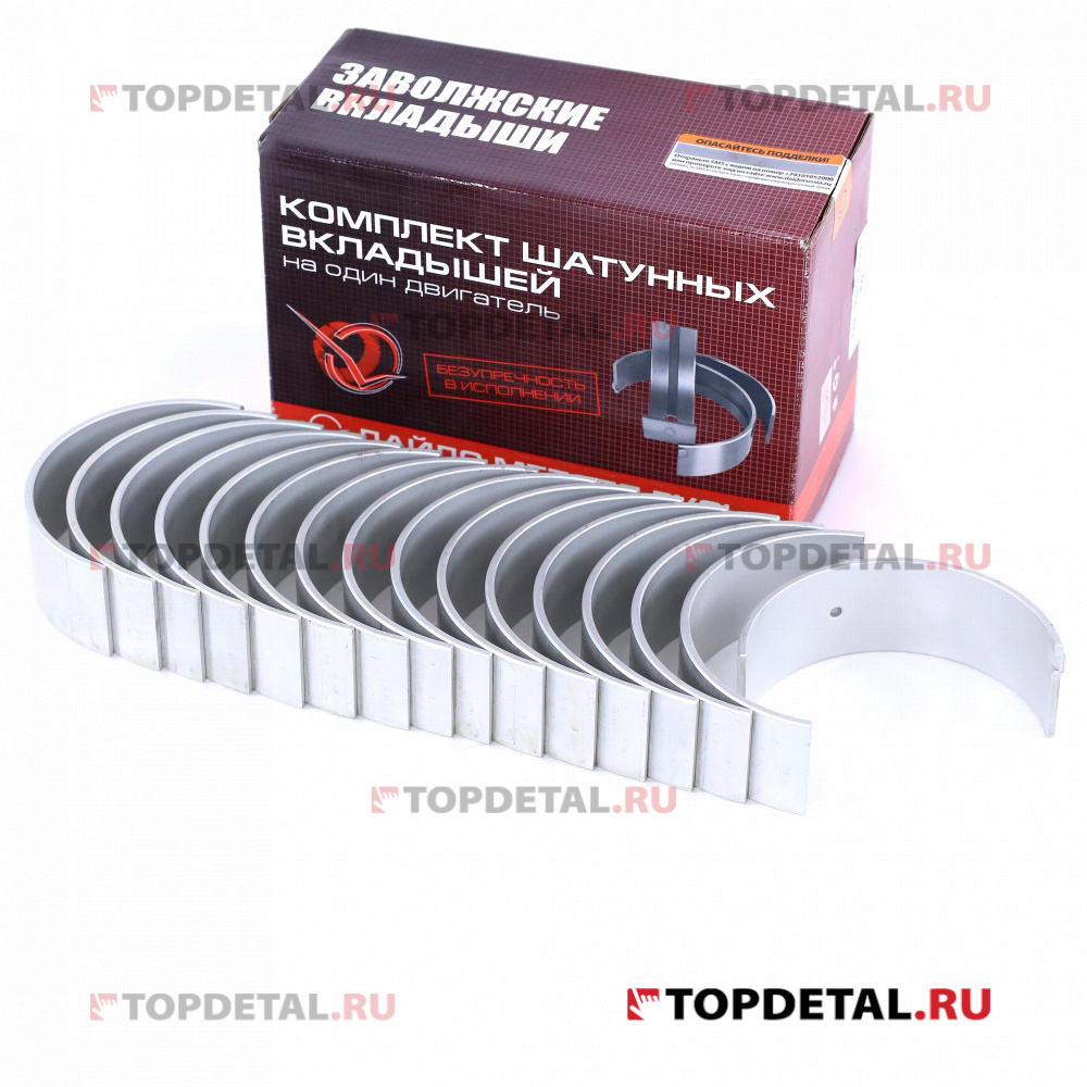 Вкладыши шатунные Р2 (кт.) ЯМЗ 238, 7511, 658  (БЕЗ ЗАГЛУШЕК)