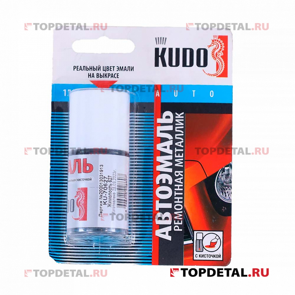 Подкраска автомобильная "Жимолость 627" (металлик) KUDO
