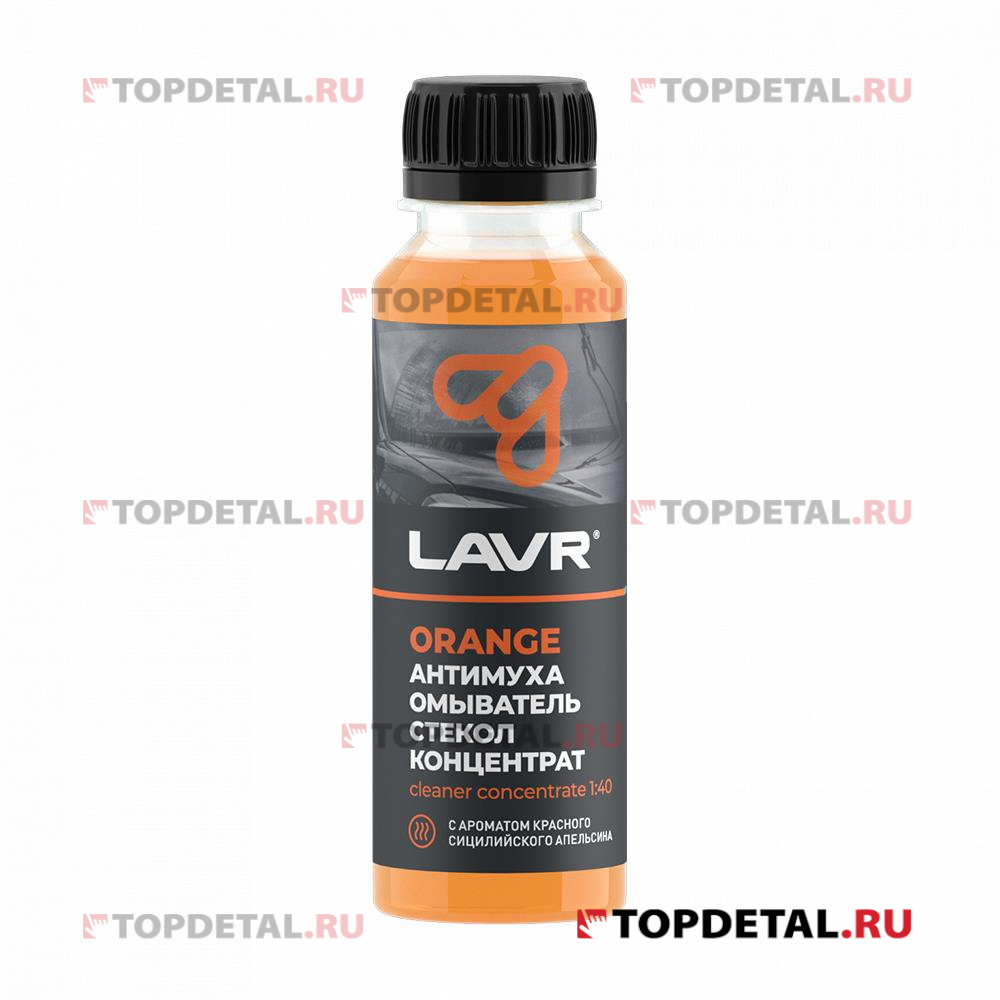 Омыватель стекол Антимуха Orange концентрат 1:40, LAVR 120 мл