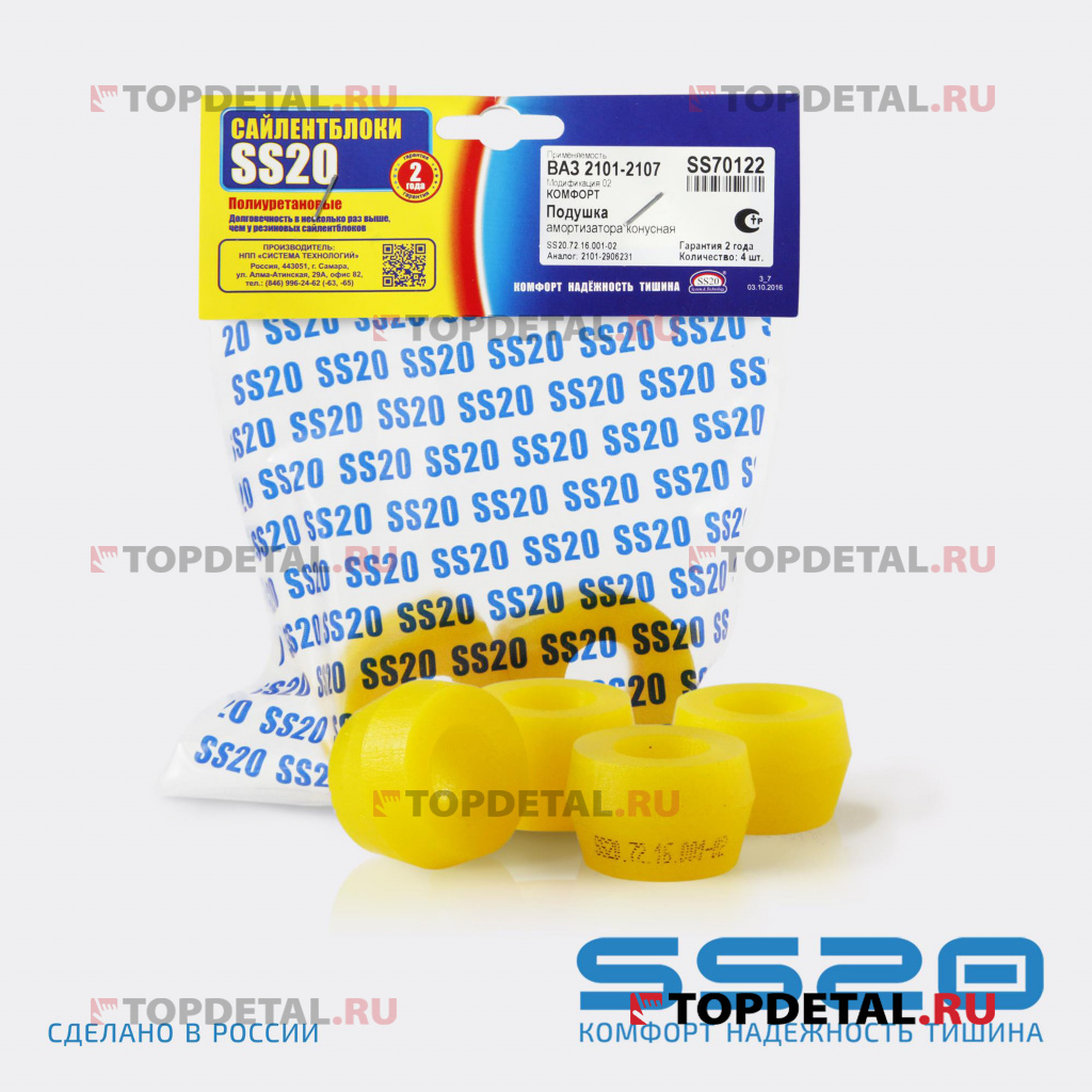 Подушка амортизатора конусная ВАЗ-210-2107 (кт. 4 шт)