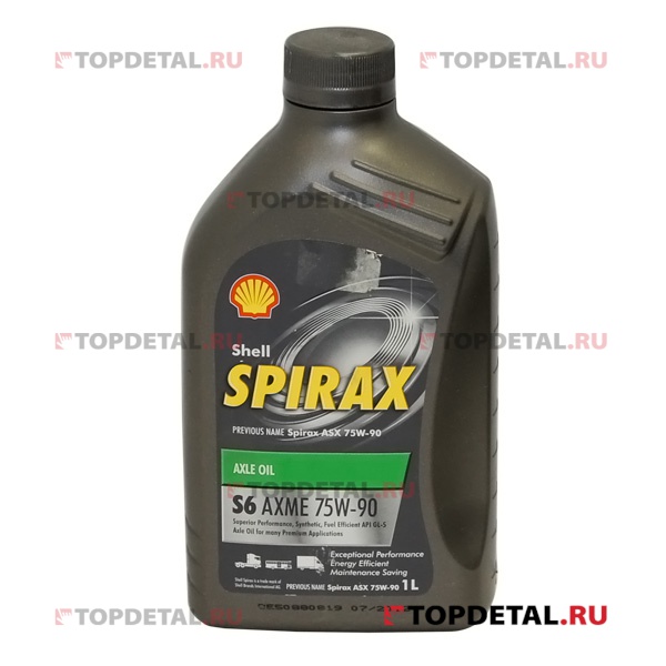 Масло Shell трансмиссионное Spirax S6 AXME 75W90 GL-5 1л (синтетика)
